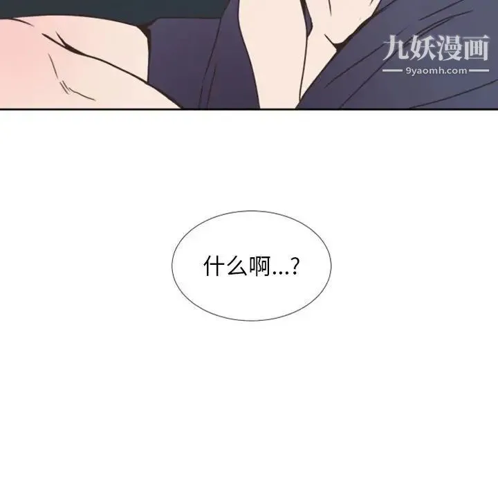 自带香气的男人 第25话 第101页