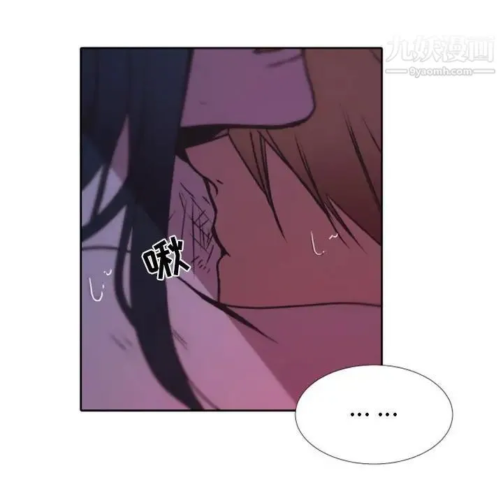 自带香气的男人 第25话 第13页
