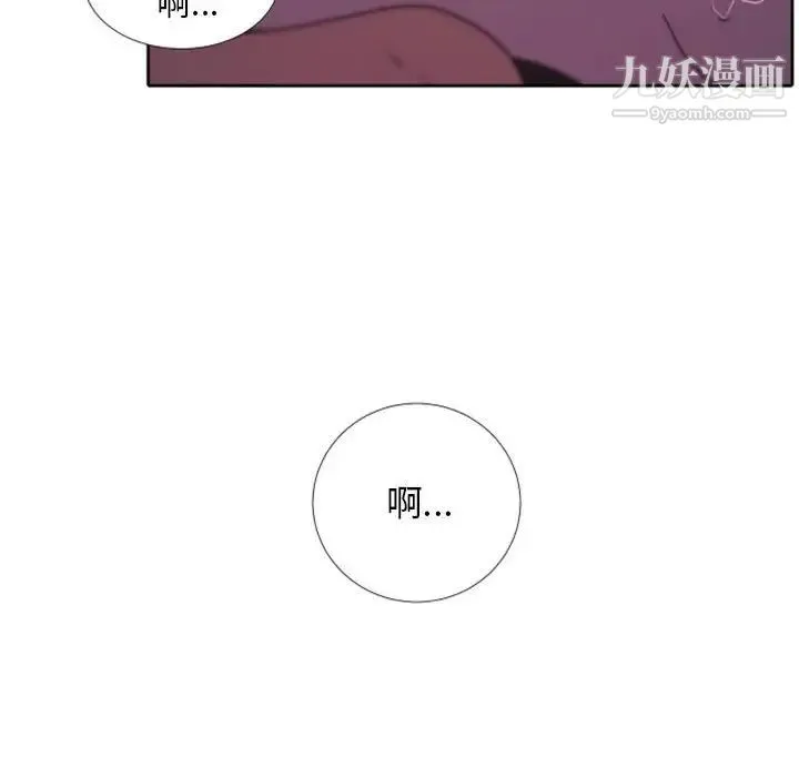自带香气的男人 第25话 第10页
