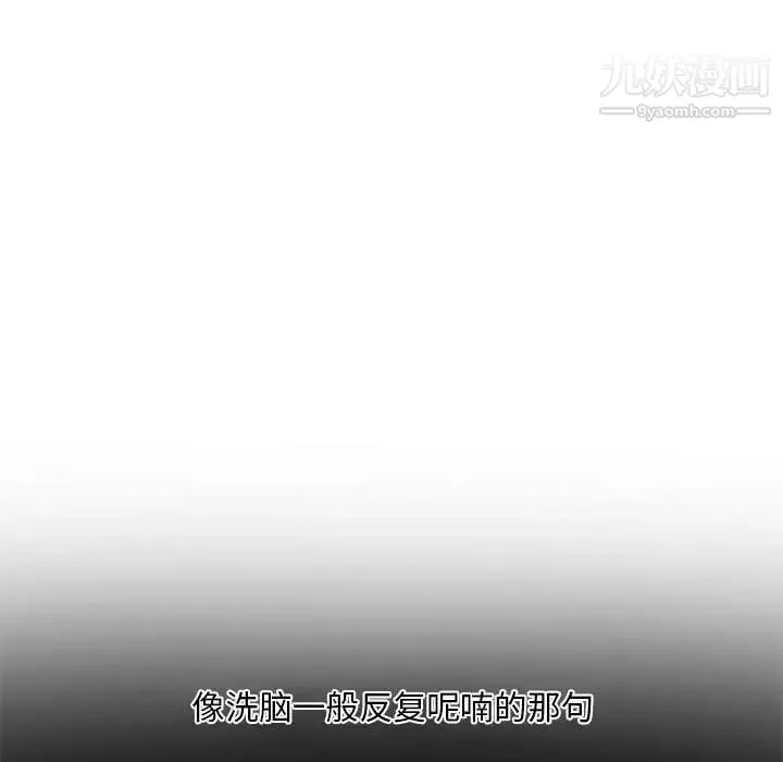 自带香气的男人 第25话 第24页