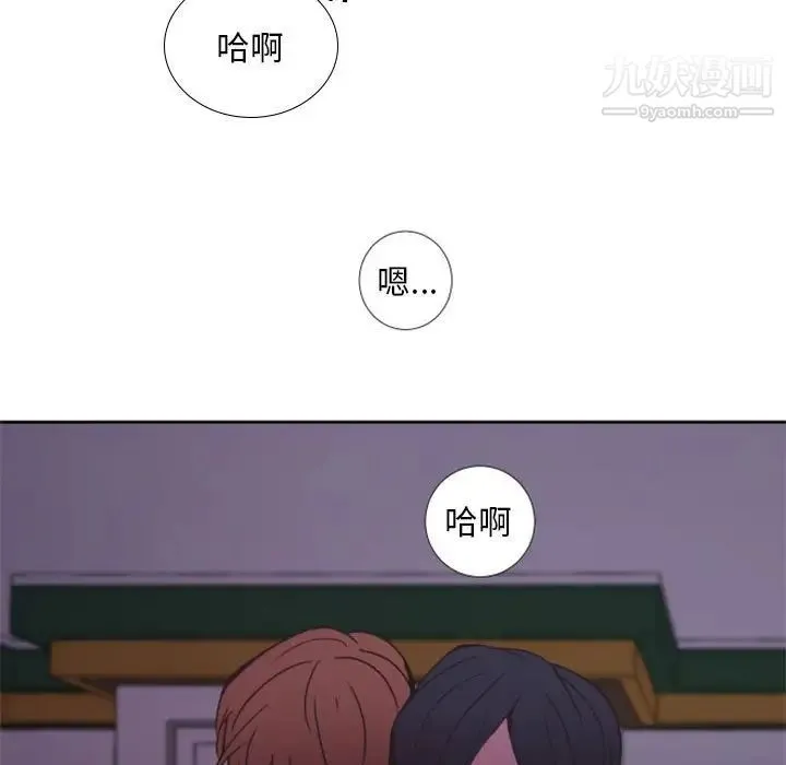自带香气的男人 第25话 第5页
