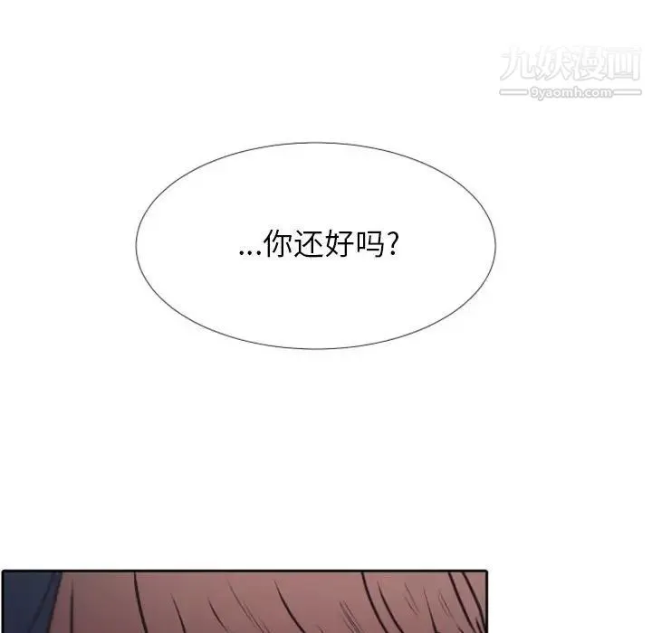 自带香气的男人 第25话 第18页