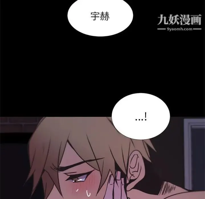 自带香气的男人 第25话 第48页