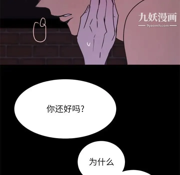 自带香气的男人 第25话 第49页