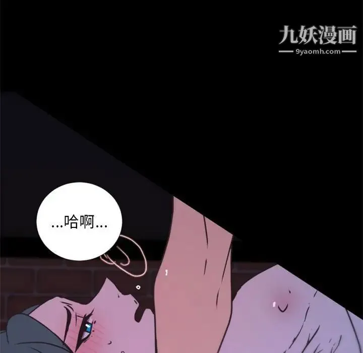 自带香气的男人 第25话 第35页