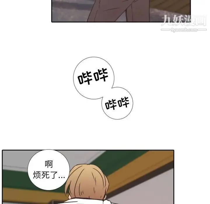 自带香气的男人 第25话 第59页