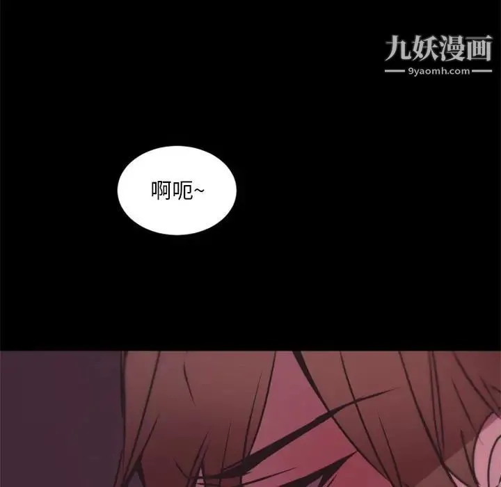 自带香气的男人 第25话 第27页
