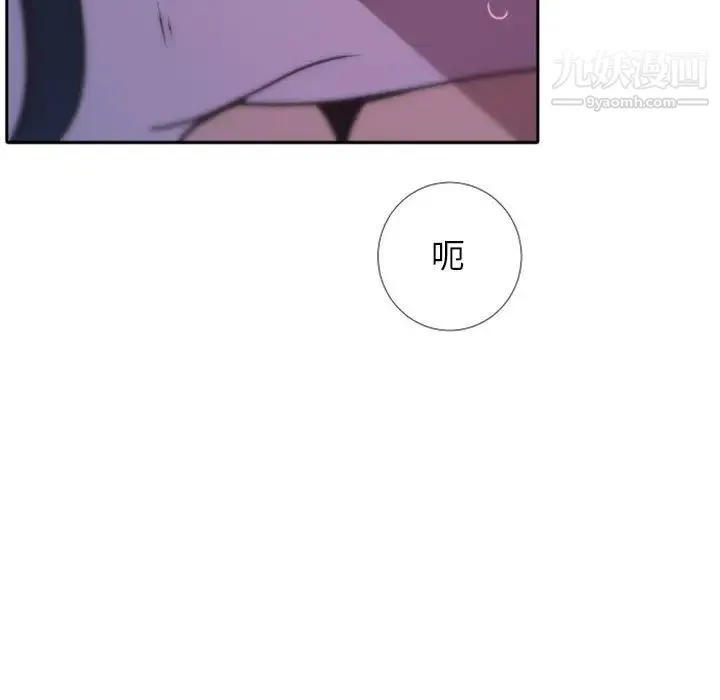 自带香气的男人 第25话 第12页