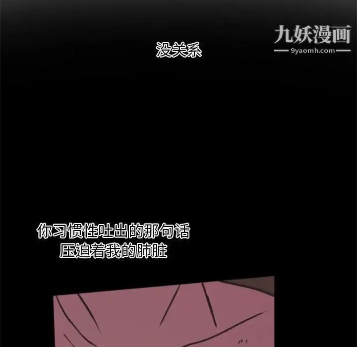 自带香气的男人 第25话 第25页