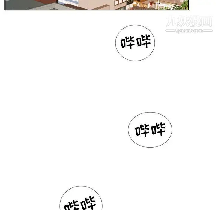 自带香气的男人 第25话 第55页