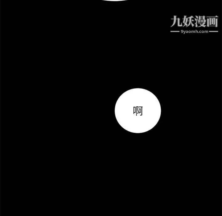 自带香气的男人 第25话 第32页