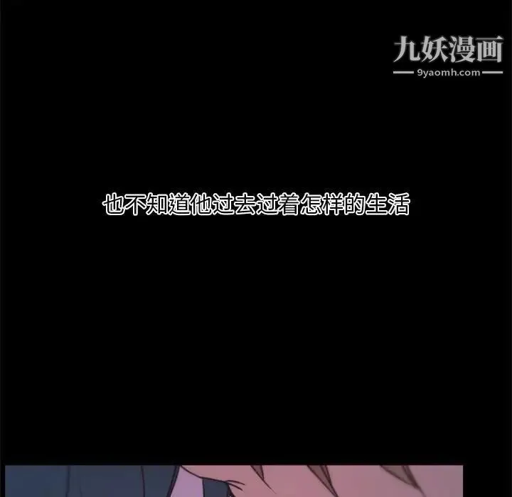 自带香气的男人 第25话 第44页