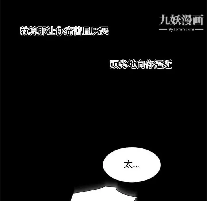 自带香气的男人 第25话 第29页