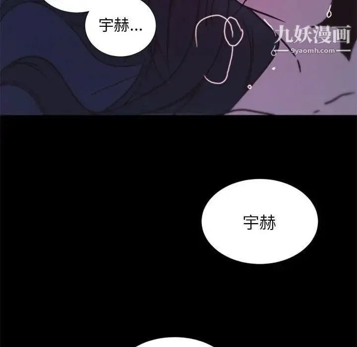 自带香气的男人 第25话 第47页