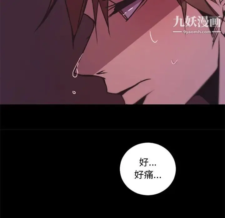 自带香气的男人 第25话 第28页