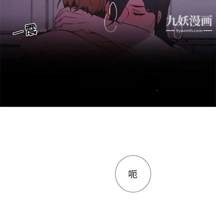 自带香气的男人 第25话 第6页