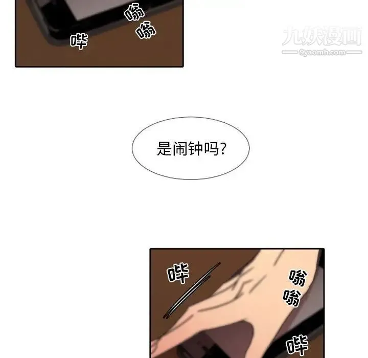 自带香气的男人 第25话 第62页