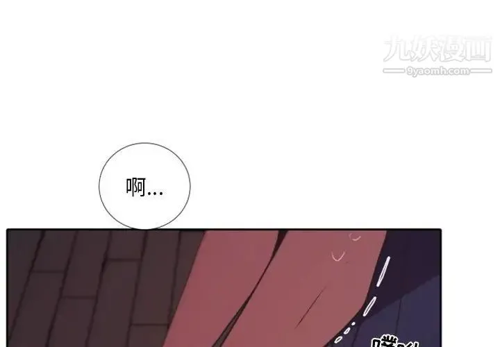自带香气的男人 第25话 第3页