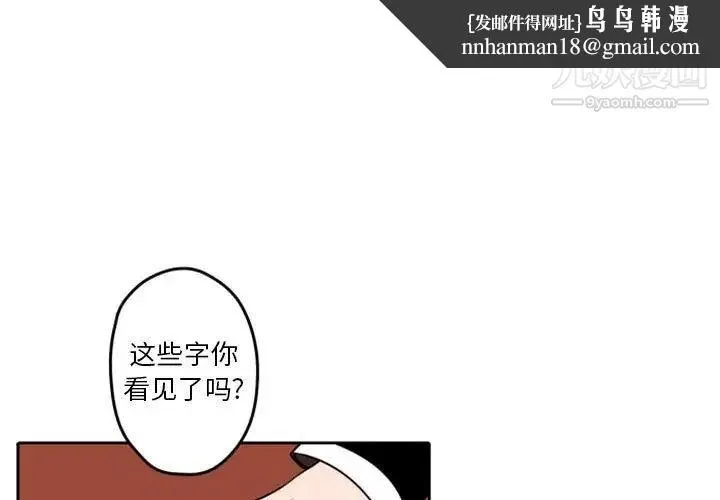 自带香气的男人 第34话 第1页