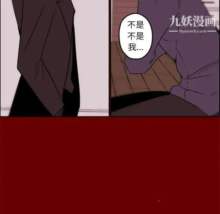 自带香气的男人 第34话 第25页