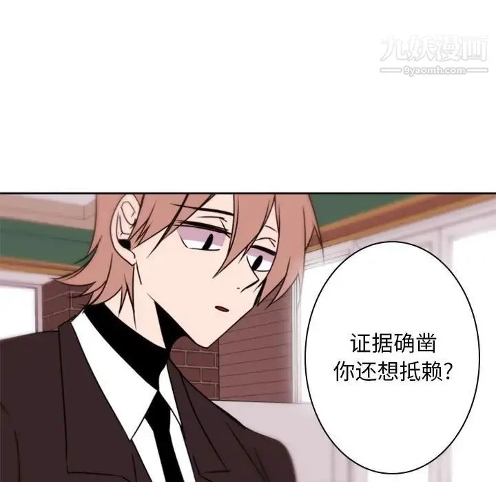 自带香气的男人 第34话 第21页