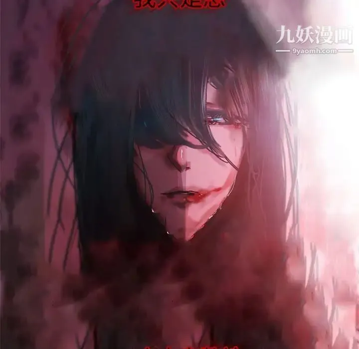 自带香气的男人 第34话 第66页