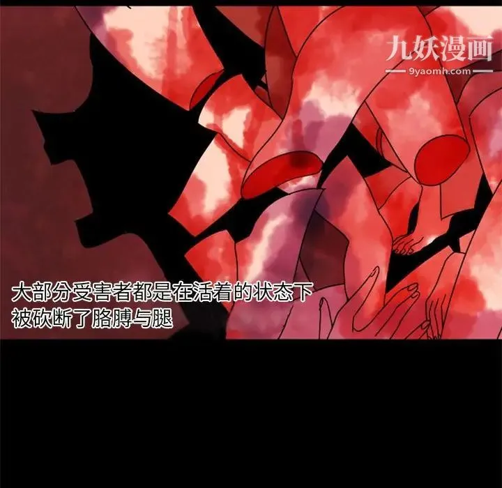 自带香气的男人 第34话 第8页