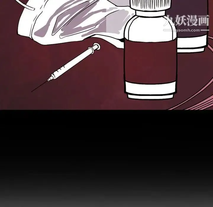 自带香气的男人 第34话 第12页