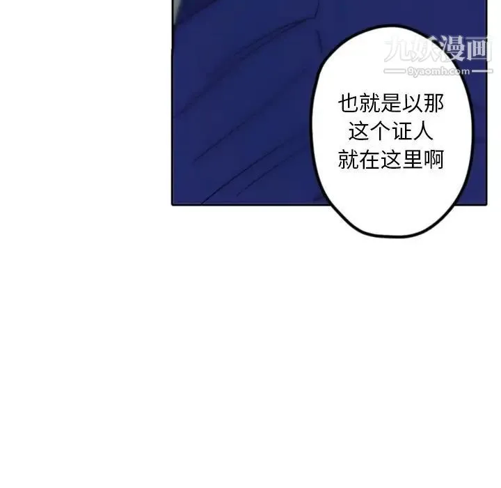 自带香气的男人 第34话 第32页