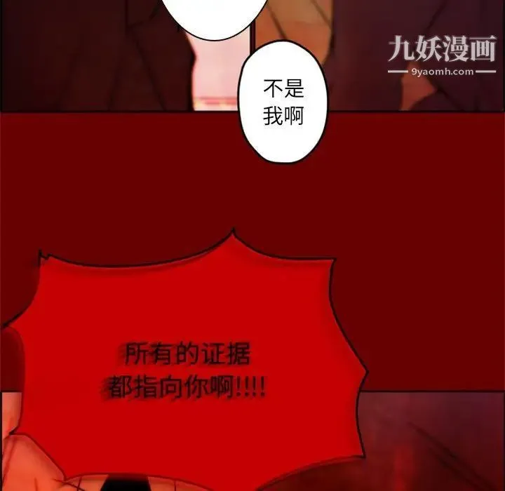 自带香气的男人 第34话 第27页