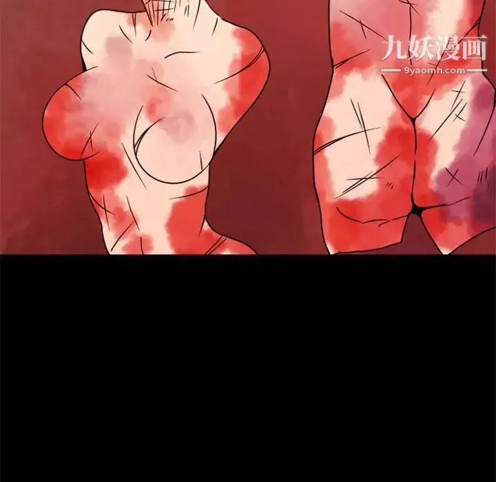 自带香气的男人 第34话 第7页