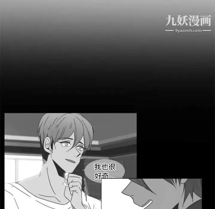 自带香气的男人 第34话 第43页