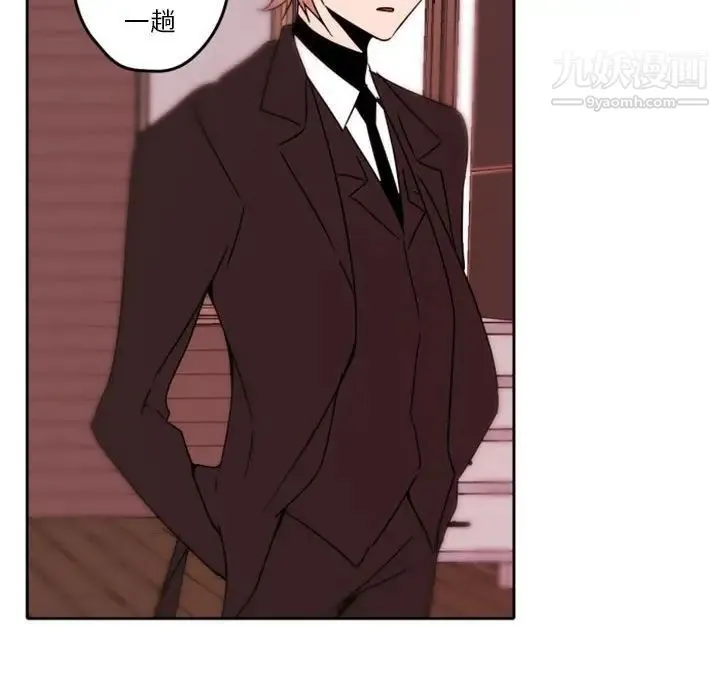 自带香气的男人 第34话 第51页