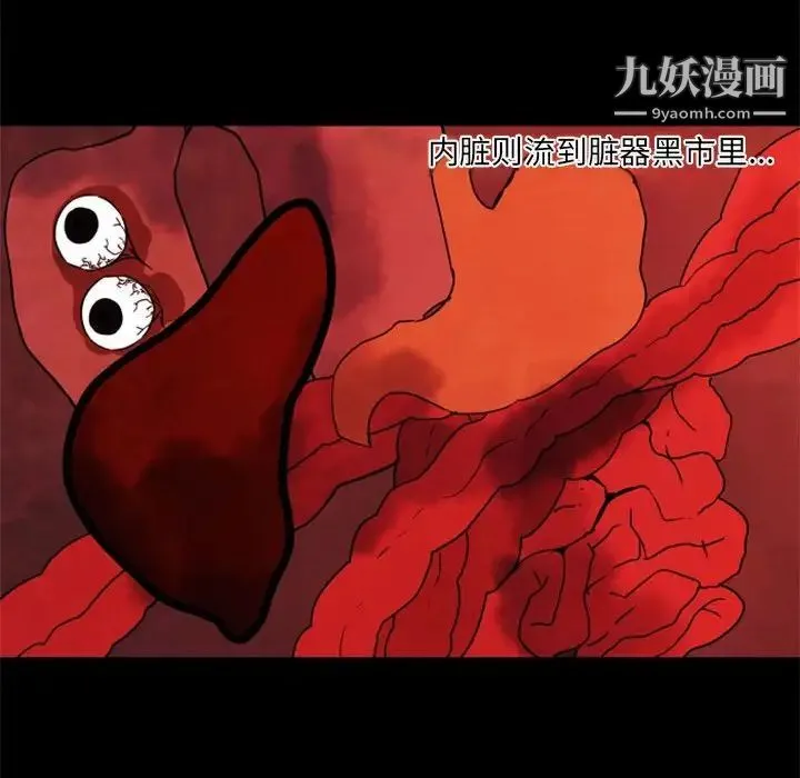 自带香气的男人 第34话 第9页