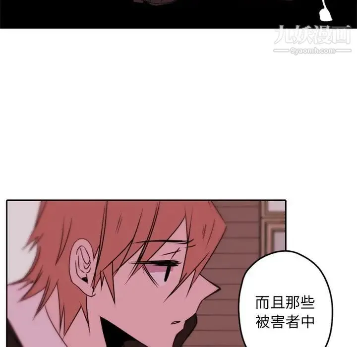 自带香气的男人 第34话 第37页