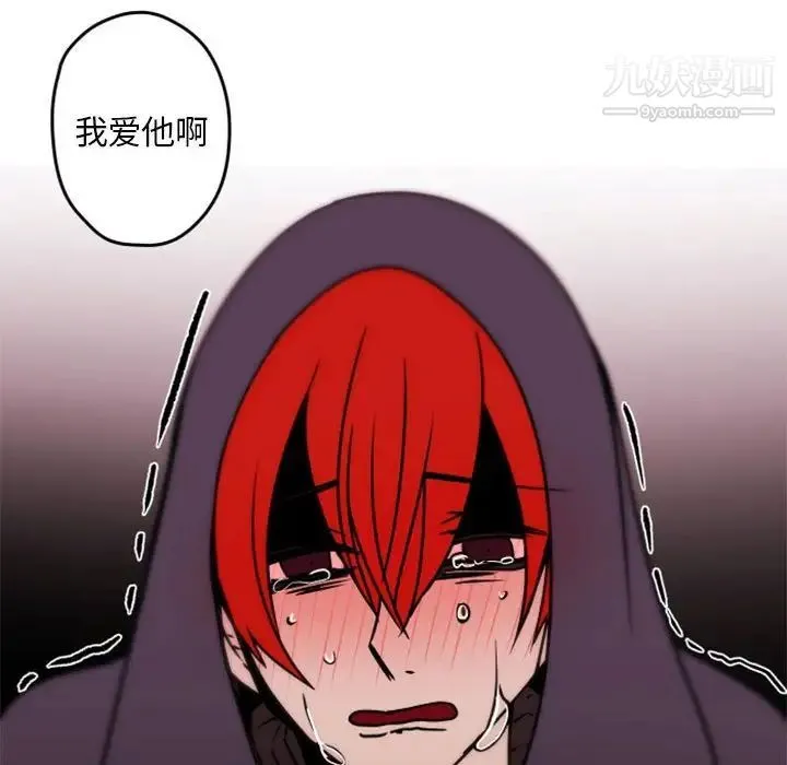 自带香气的男人 第34话 第70页