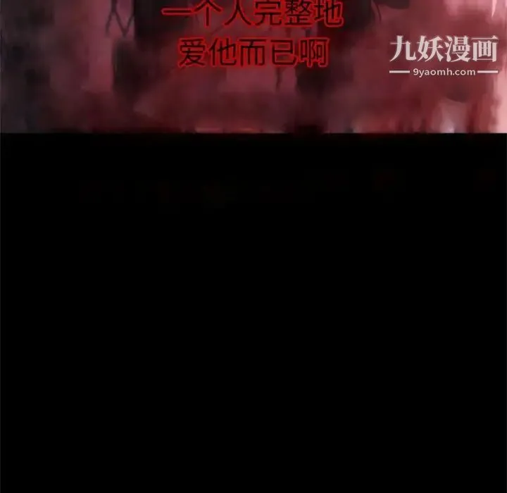 自带香气的男人 第34话 第67页