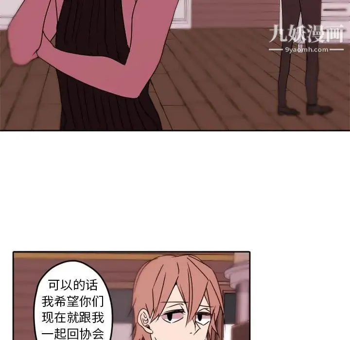 自带香气的男人 第34话 第50页