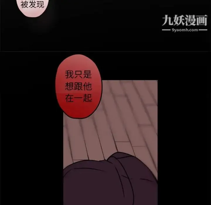 自带香气的男人 第34话 第59页