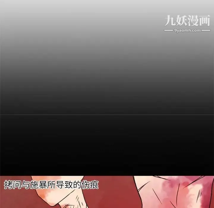 自带香气的男人 第34话 第6页