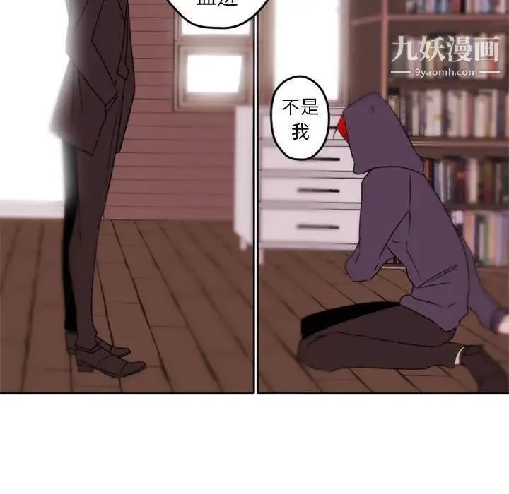 自带香气的男人 第34话 第23页