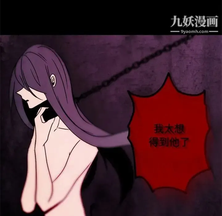 自带香气的男人 第34话 第64页