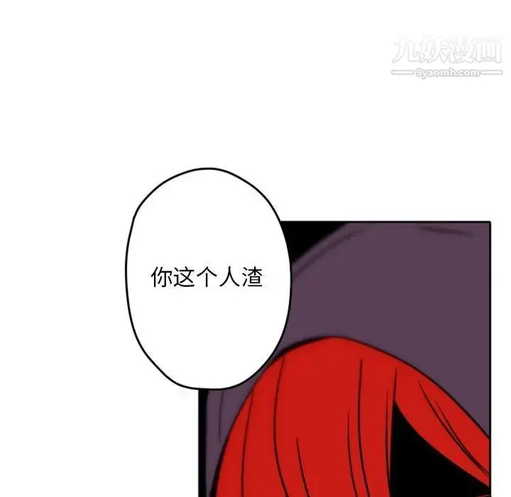 自带香气的男人 第34话 第15页