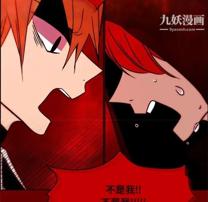 自带香气的男人 第34话 第28页