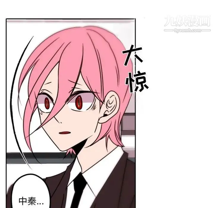自带香气的男人 第34话 第40页