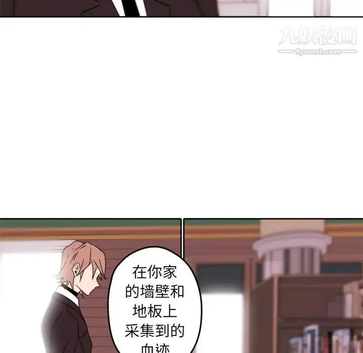 自带香气的男人 第34话 第22页