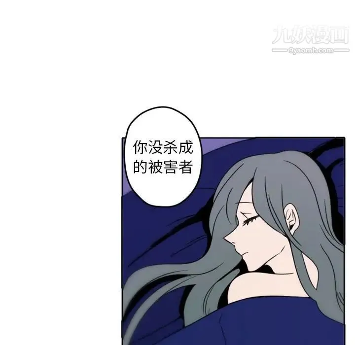 自带香气的男人 第34话 第31页