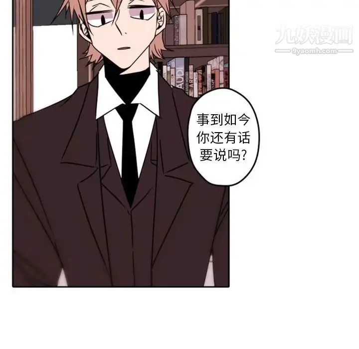 自带香气的男人 第34话 第14页