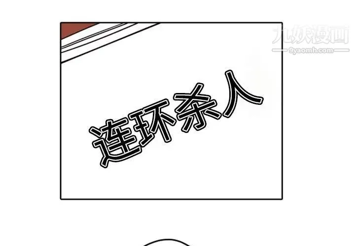 自带香气的男人 第34话 第3页