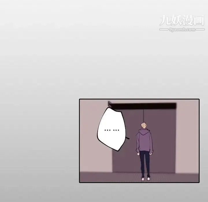 自带香气的男人 第90话 第89页